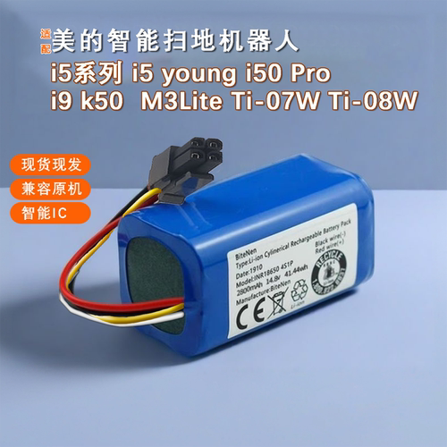 适用美的扫地机器人电池i5M3
