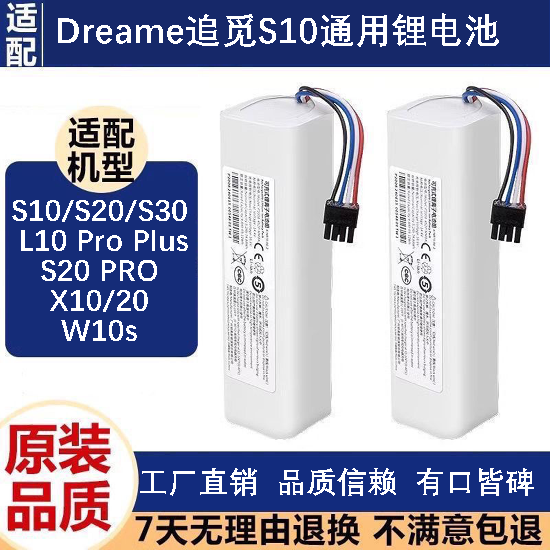 实力厂家追觅扫地机器人锂电池