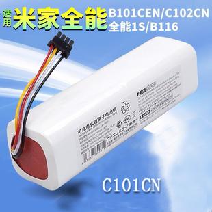 Plus X10 适用米家全能扫拖机器人1代2代1S锂电池B101CNC102CN