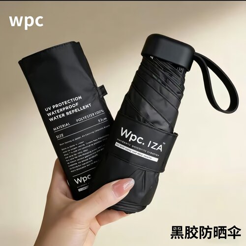 WPC遮阳伞女生太阳伞黑胶防晒伞