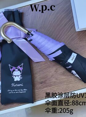 日本W.p.c遮阳伞卡通酪洛米kitty湾钩伞超轻黑胶涂层太阳伞正品