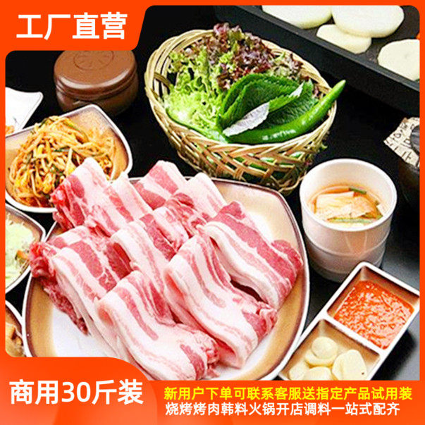 芊食坊韩式烤肉蘸酱韩国料理店烧烤店用蒜蓉酱蘸料酱30斤商用包邮,粮油调味/速食/干货/烘焙,豆瓣酱/豆酱/黄豆酱,淘宝优惠券,粉丝福利购,淘宝优惠卷