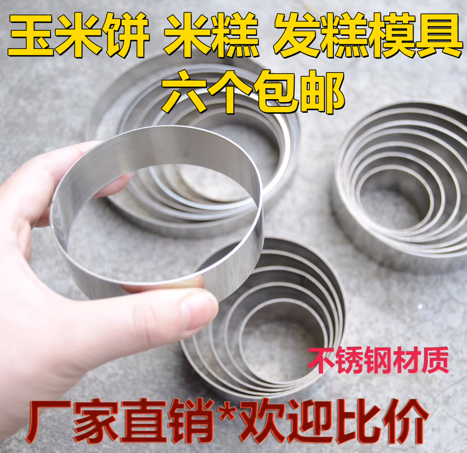 不锈钢发糕蒸米糕米粑泡粑
