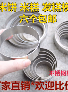 不锈钢发糕蒸米糕米粑泡粑