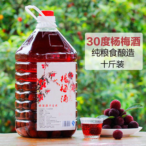 正宗浙江仙居高度杨梅酒10斤桶装