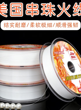 费希尔串珠顺滑耐磨鱼线