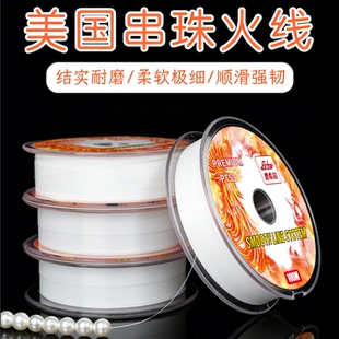 费希尔美国串珠火线结实耐磨柔软极细顺滑强韧鱼线