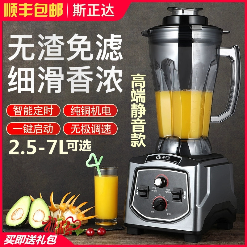 商用破壁机豆浆机料理机大容量早餐店用定时全自动现磨五谷玉米汁