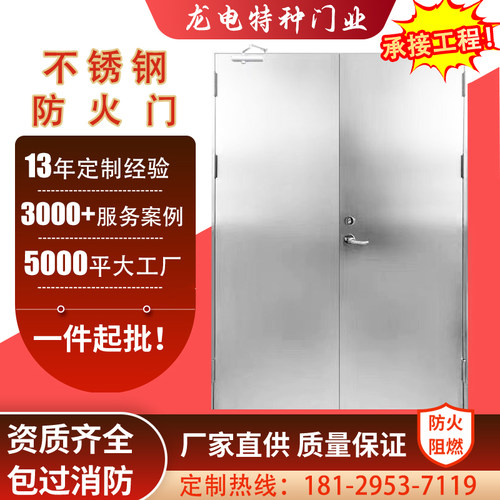 龙电防火门不锈钢防火门