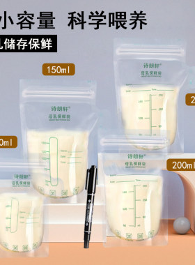 储奶袋一次性母乳冷冻大容量