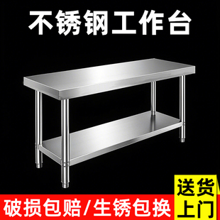 饭店不锈钢操作台后厨店铺操作间工作室放置架货物打包台置物架双