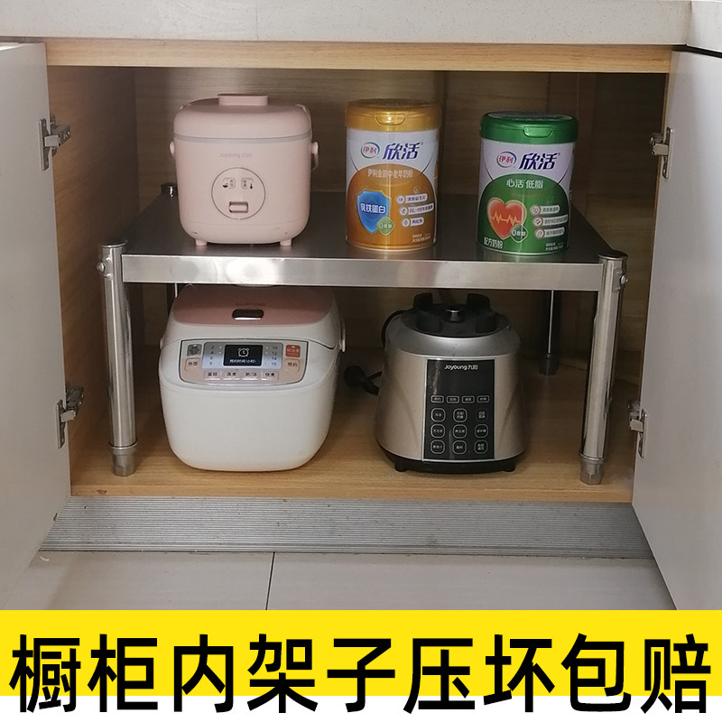 橱柜内不锈钢一层架台面下小型杂物锅架柜子里面厨具架子清仓特价,厨房/烹饪用具,厨房置物架/置物柜/角架,淘宝优惠券,粉丝福利购,淘宝优惠卷