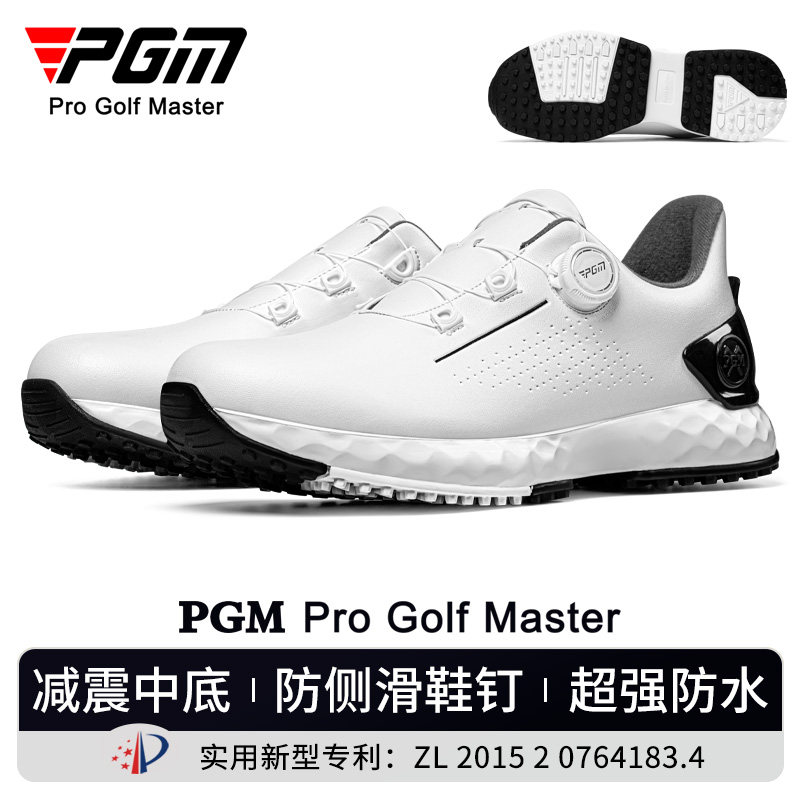 PGM 高尔夫鞋男款运动球鞋舒适缓震旋钮鞋带防水防侧滑增高golf鞋,运动/瑜伽/健身/球迷用品,高尔夫鞋,淘宝优惠券,粉丝福利购,淘宝优惠卷