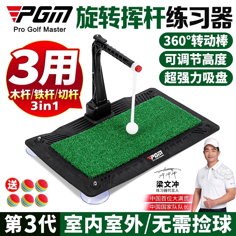 pgm专利室内高尔夫训练器