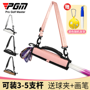 5支杆球袋简易球包袋 球杆包可装 PGM 高尔夫球包女士枪包便携式