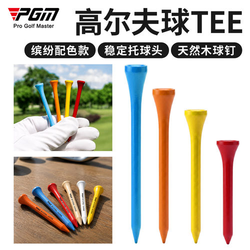 PGM高尔夫球钉下场木TEE30支