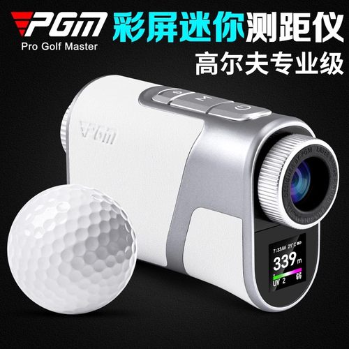 高尔夫测距仪彩屏迷你超轻700码