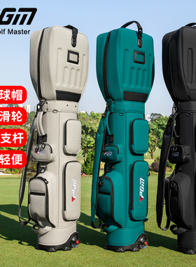 PGM 高尔夫球包男女航空托运包3D加硬球包帽旅行航空包golf bag