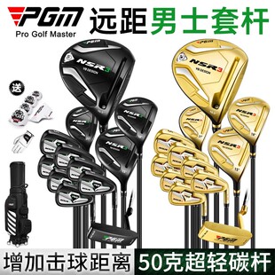 PGM 高尔夫球杆全套男士职业套杆 高反弹钛金1号木