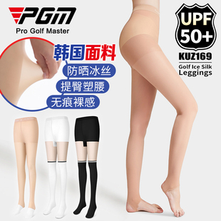 高尔夫裤子女装防晒打底裤冰丝九分踩脚女裤户外骑行无缝袜子服装
