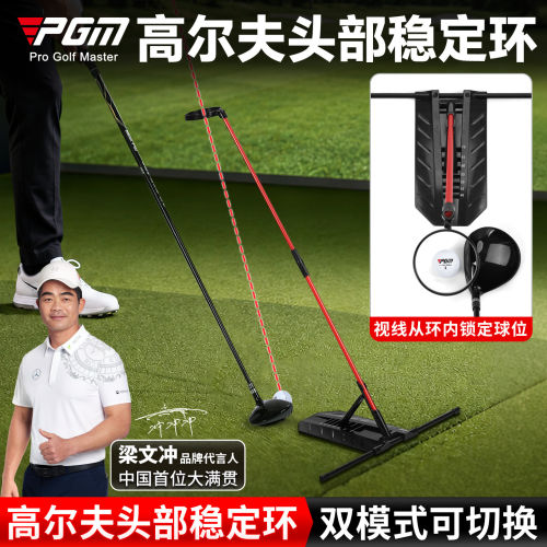 PGM高尔夫头部稳定环防侧移
