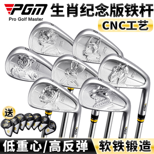 PGM高尔夫球杆男士铁杆组专业球杆十二生肖纪念版软铁锻造CNC工艺