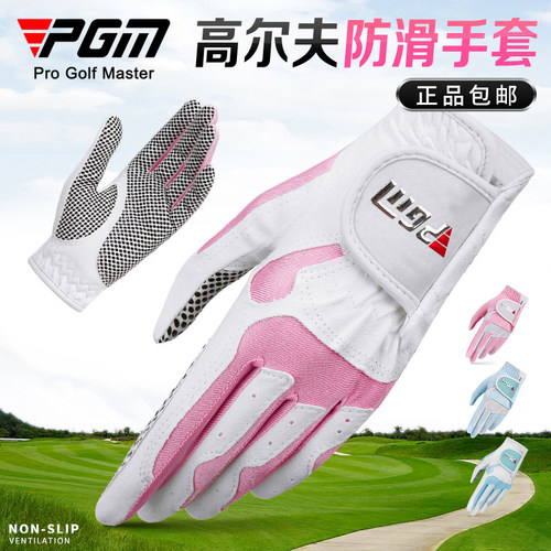 pgm包邮防滑型夏款高尔夫球手套