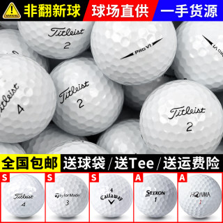 包邮高尔夫球二手球Titleist Prov 1x泰勒梅卡拉威三四五层练习球