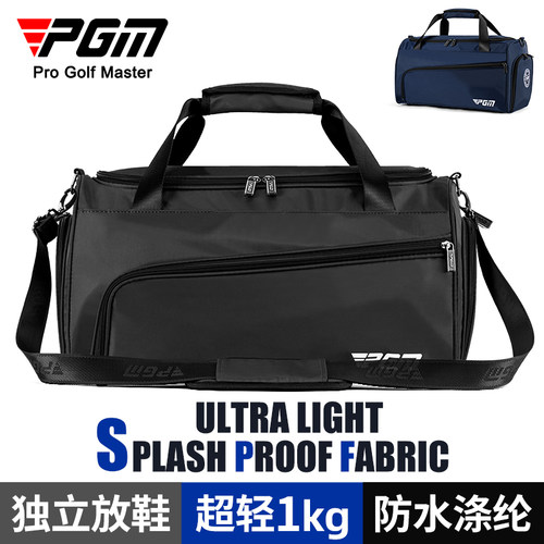 PMG超轻/防水/独立鞋包