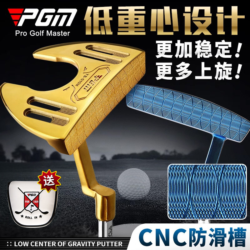 PGM  正品 高尔夫球杆 推杆  带瞄准线 大号握把