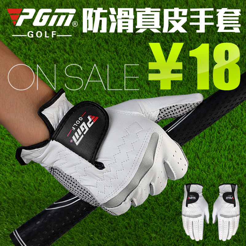 正品PGM 高爾夫球手套 男款羊皮 透氣+防滑 單只 有左右雙手