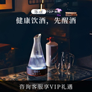 白酒红酒智能醒酒器快速微氧陈化酒局应酬电动加氧送礼乐自在