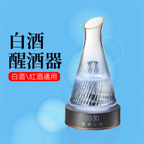 以氧克醉白酒解酒神器