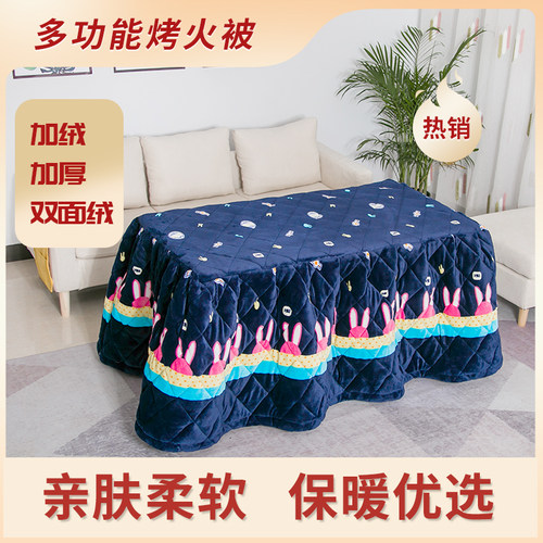 1.2长方形烤火被子电暖桌罩套子