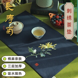 茶席干泡茶道文艺 引之刺绣莲花茶垫棉麻茶席布艺礼品复古茶布中式