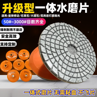 一体式水磨片瓷砖修边石英石抛光