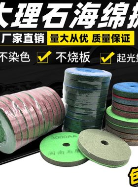 闽南石磨匠大理石石材纤维抛光片