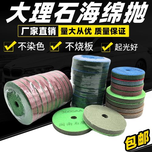 闽南石磨匠大理石石材纤维抛光片