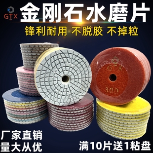 水磨片石材抛光片大理石花岗岩打磨瓷砖岩板修边水磨翻新自粘磨片