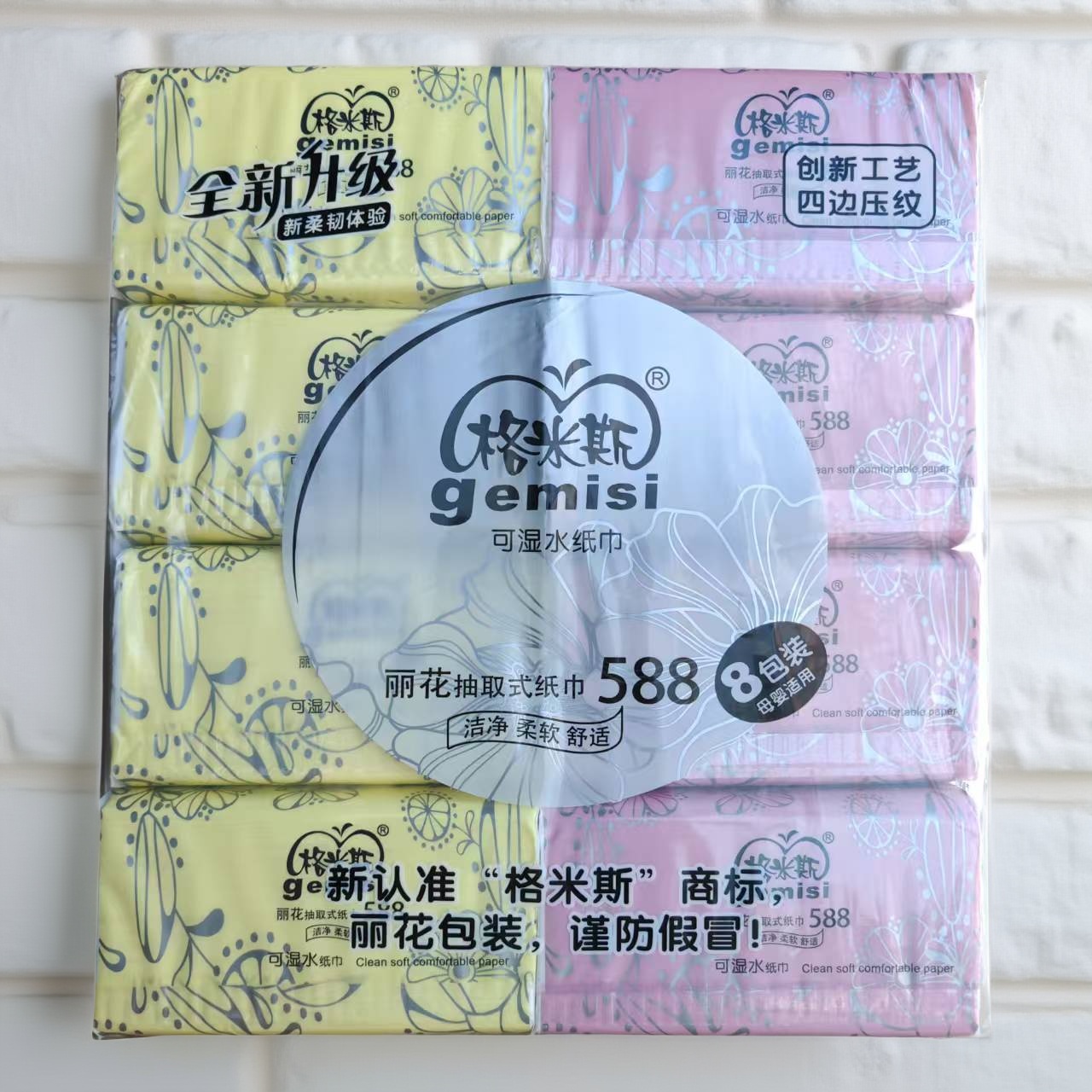 格米斯大包可湿水抽纸