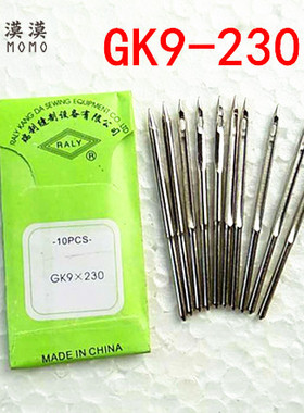 封包机针瑞利牌GK9*230针缝包机针封包针编织袋机针打包机针
