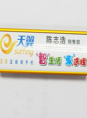铝合金胸牌别针工号牌金属牌胸卡胸牌酒店员工牌金色银色n003包邮