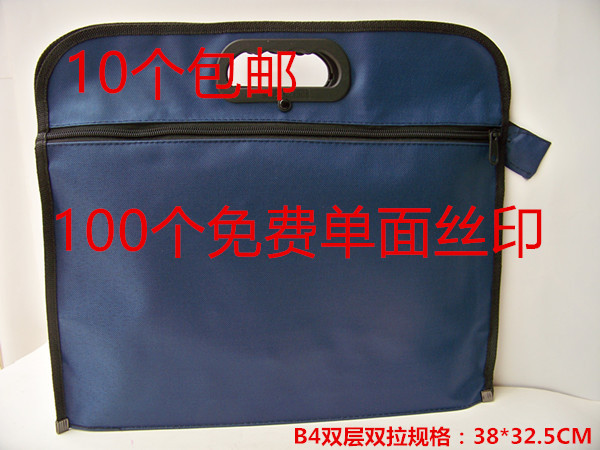 包邮B4双层文件袋双拉链大容量手提公文包牛筋会议帆布袋A4可印字