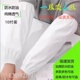 加厚加大护袖 皮革医院车间食品厂防油纯白厨房饭店防污袖 套防水布