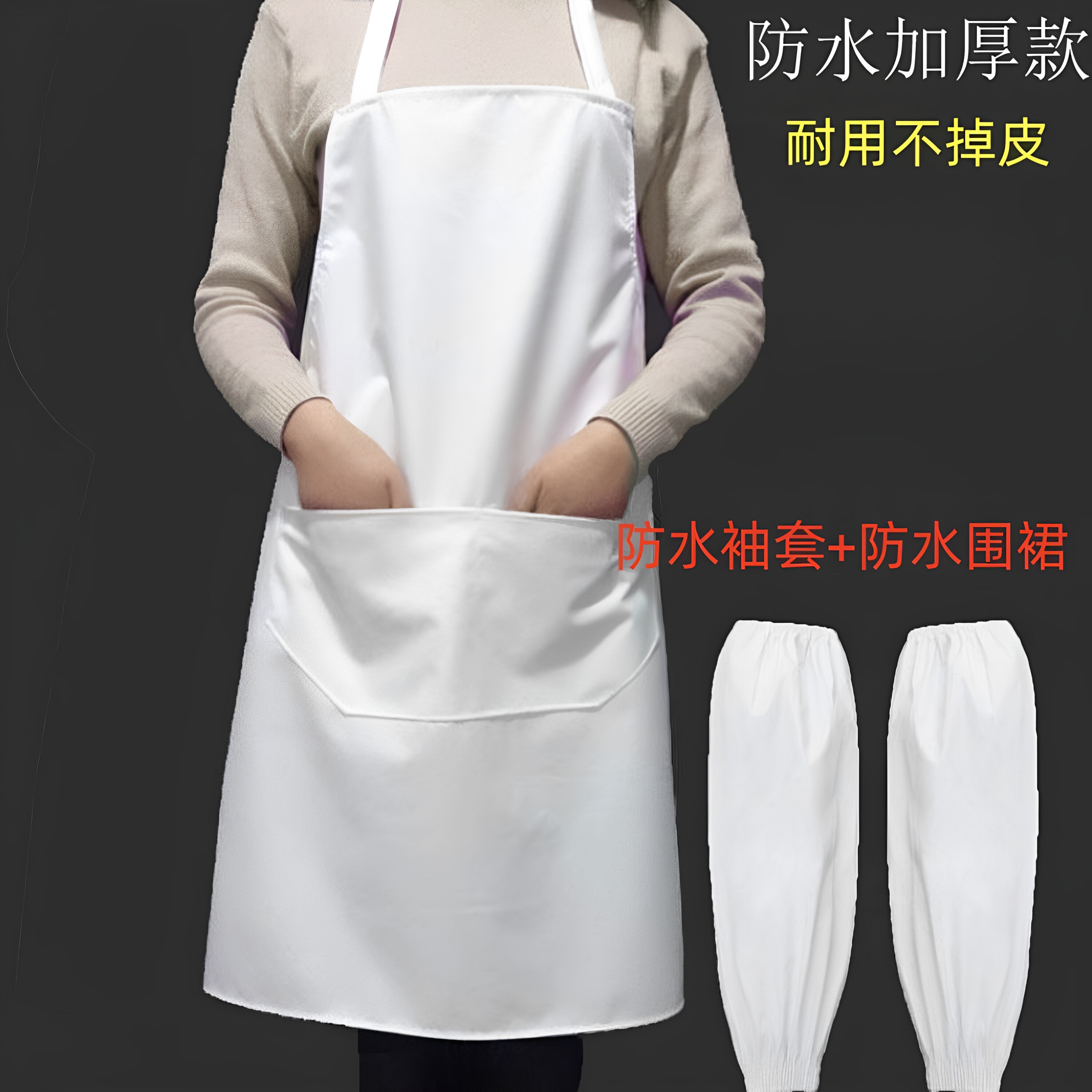 秋冬白色纯棉防水围裙厨房防油食品工作加厚耐用厨师服男女通用