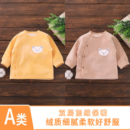 新生儿婴儿衣服秋冬季加绒外套无骨保暖内衣单件上衣宝宝开衫外穿