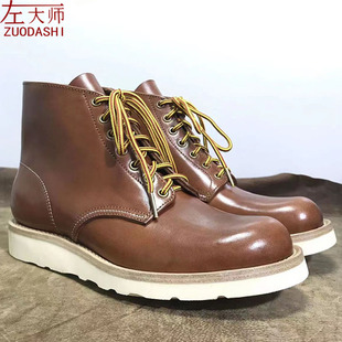 左大师1673-1-3B手工鞋私人订制油皮非9870非9111工装靴