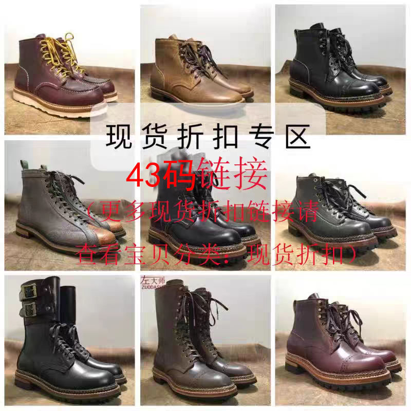 左大师复古马丁靴手工皮鞋复古