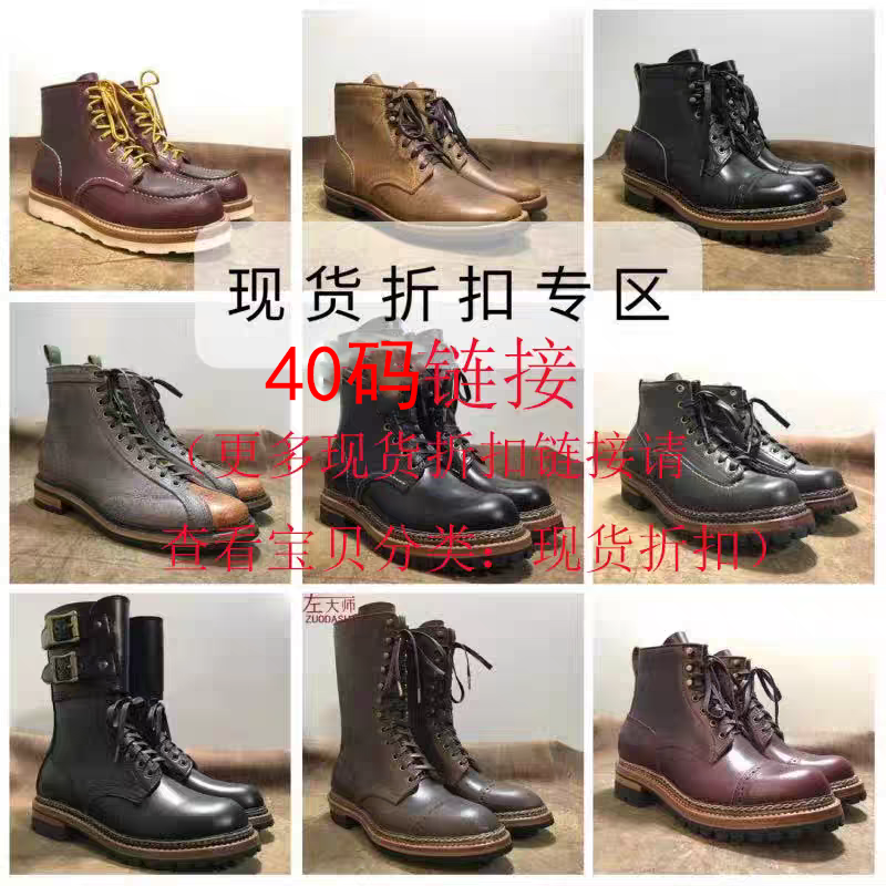 左大师私人定制40码孤品现货折扣高帮靴