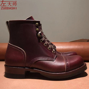 左大师1608A 2B手缝固特异工艺美国霍尔文皮高帮马丁靴伞兵靴